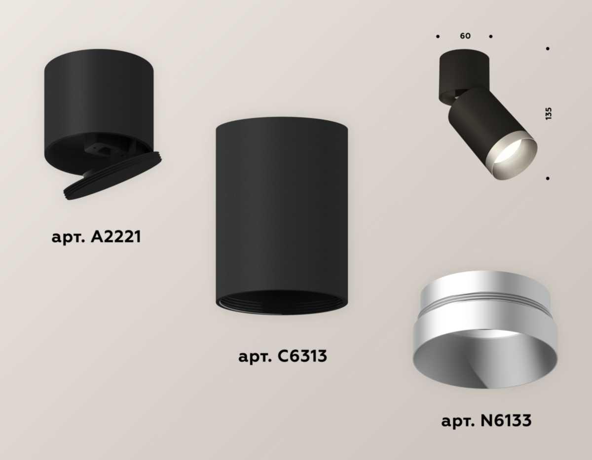 фото комплект спота ambrella light techno spot xm (a2221, c6313, n6133) xm6313043 | 220svet.ru