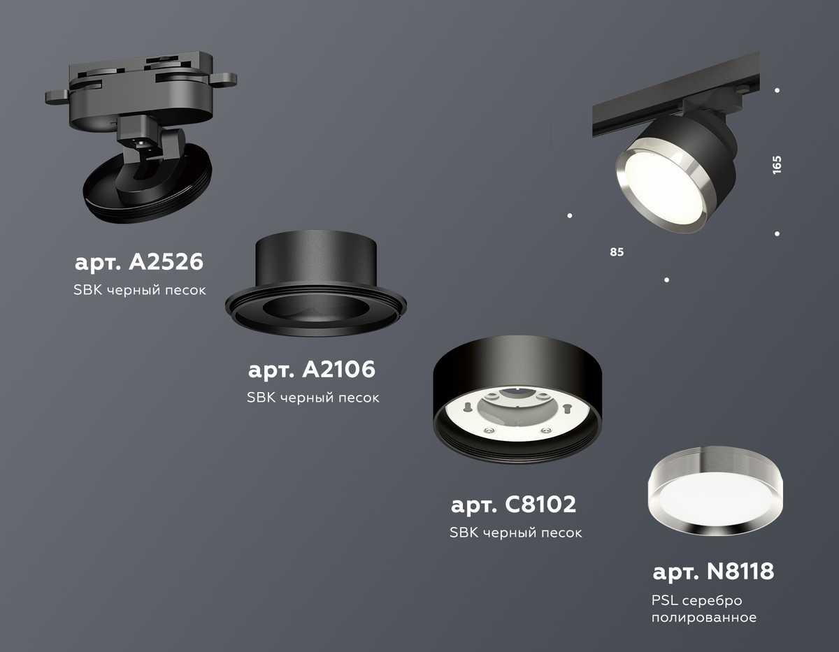 фото комплект трекового светильника ambrella light track system xt (a2526, a2106, c8102, n8118) xt8102003 | 220svet.ru