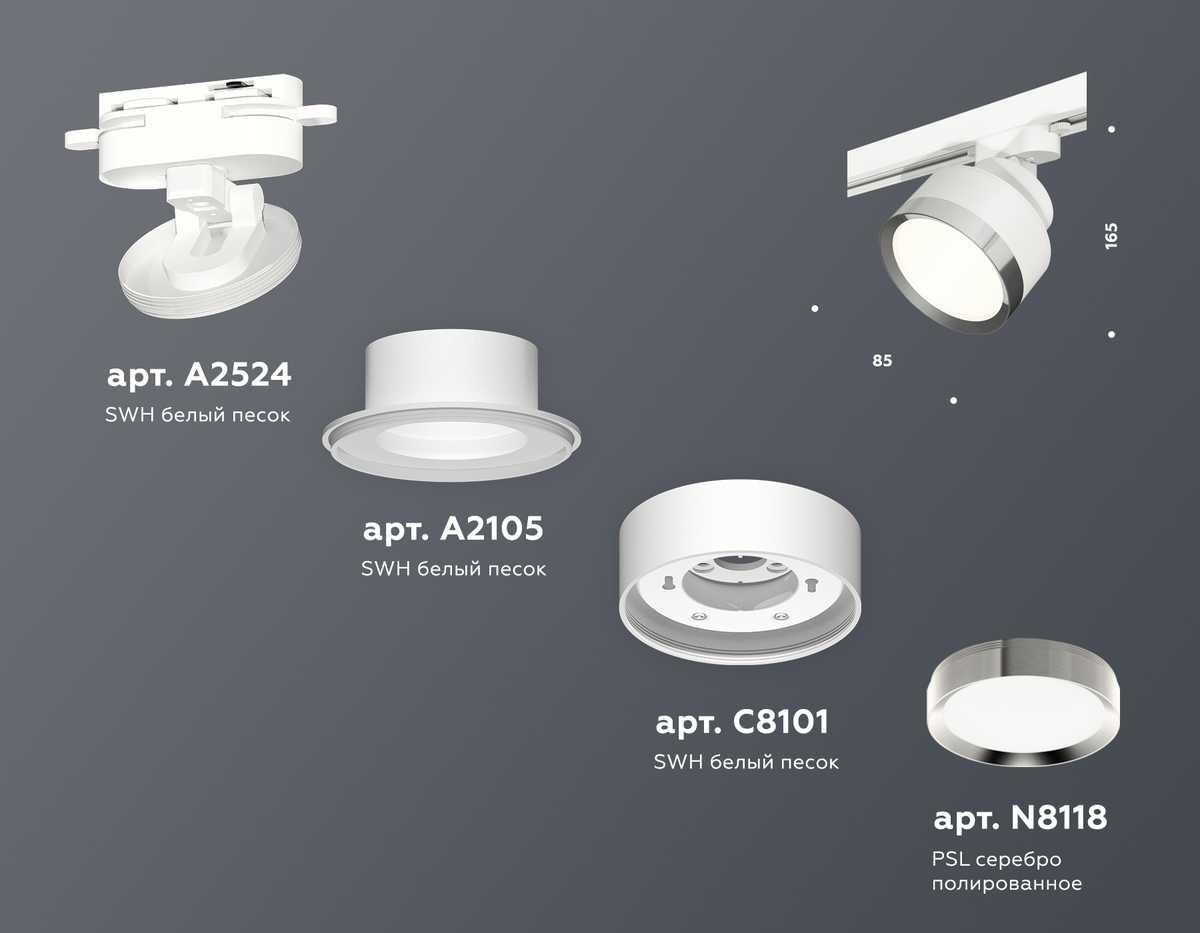 фото комплект трекового светильника ambrella light track system xt (a2524, a2105, c8101, n8118) xt8101003 | 220svet.ru