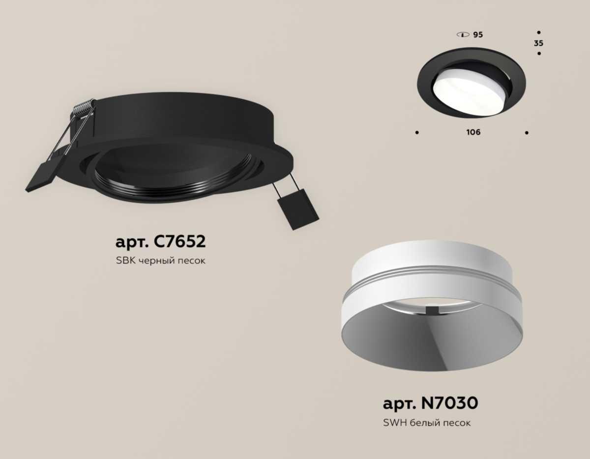 фото комплект встраиваемого светильника ambrella light techno spot xc (c7652, n7030) xc7652020 | 220svet.ru
