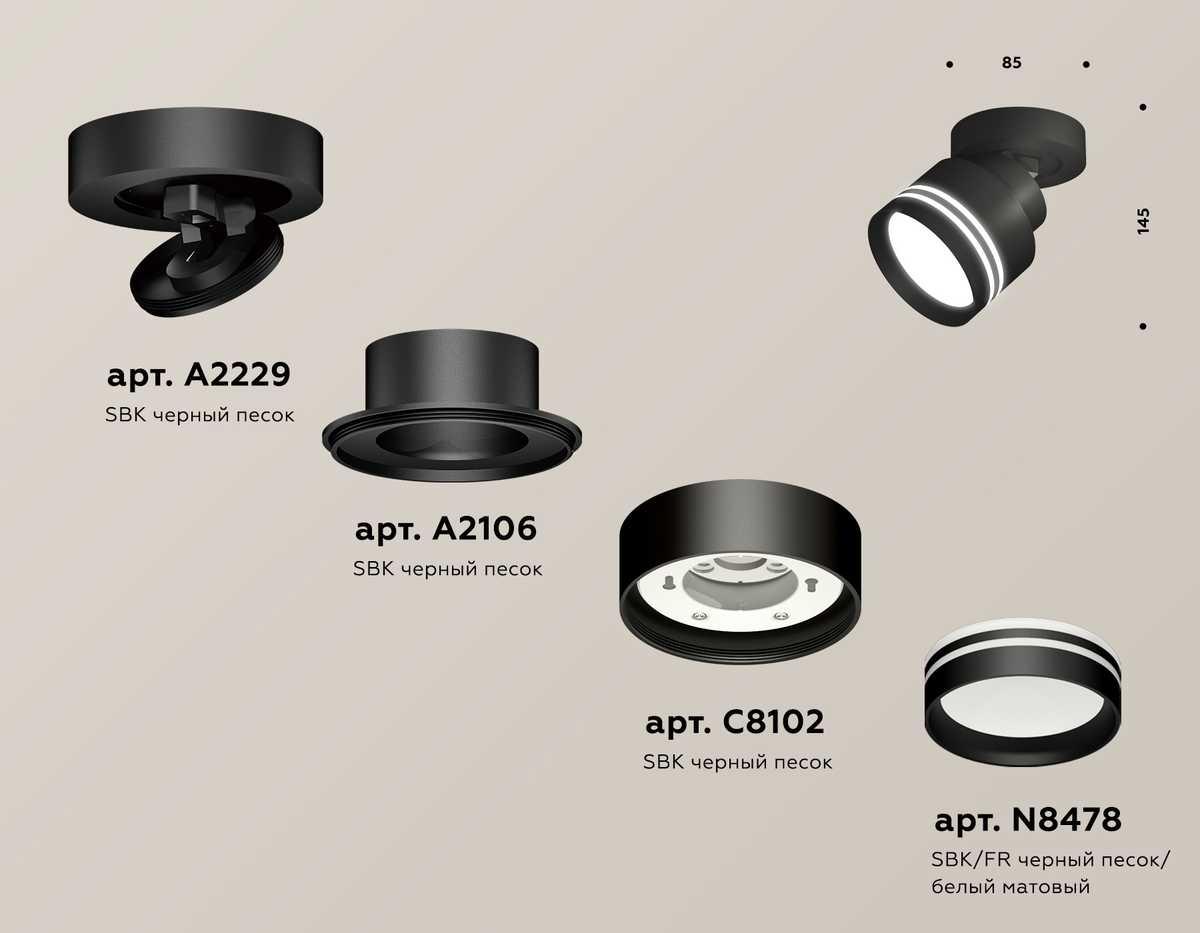 фото комплект спота ambrella light techno spot xm (a2229, a2106, c8102, n8478) xm8102026 | 220svet.ru