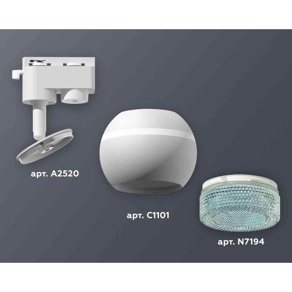 фото комплект трекового светильника ambrella light track system xt1101063 swh/bl белый песок/голубой (a2520, c1101, n7194) | 220svet.ru