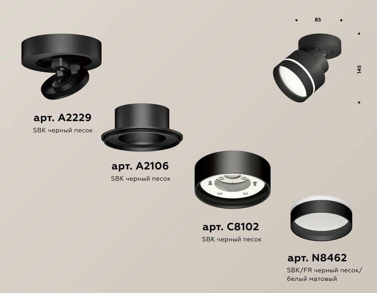 фото комплект спота ambrella light techno spot xm (a2229, a2106, c8102, n8462) xm8102025 | 220svet.ru