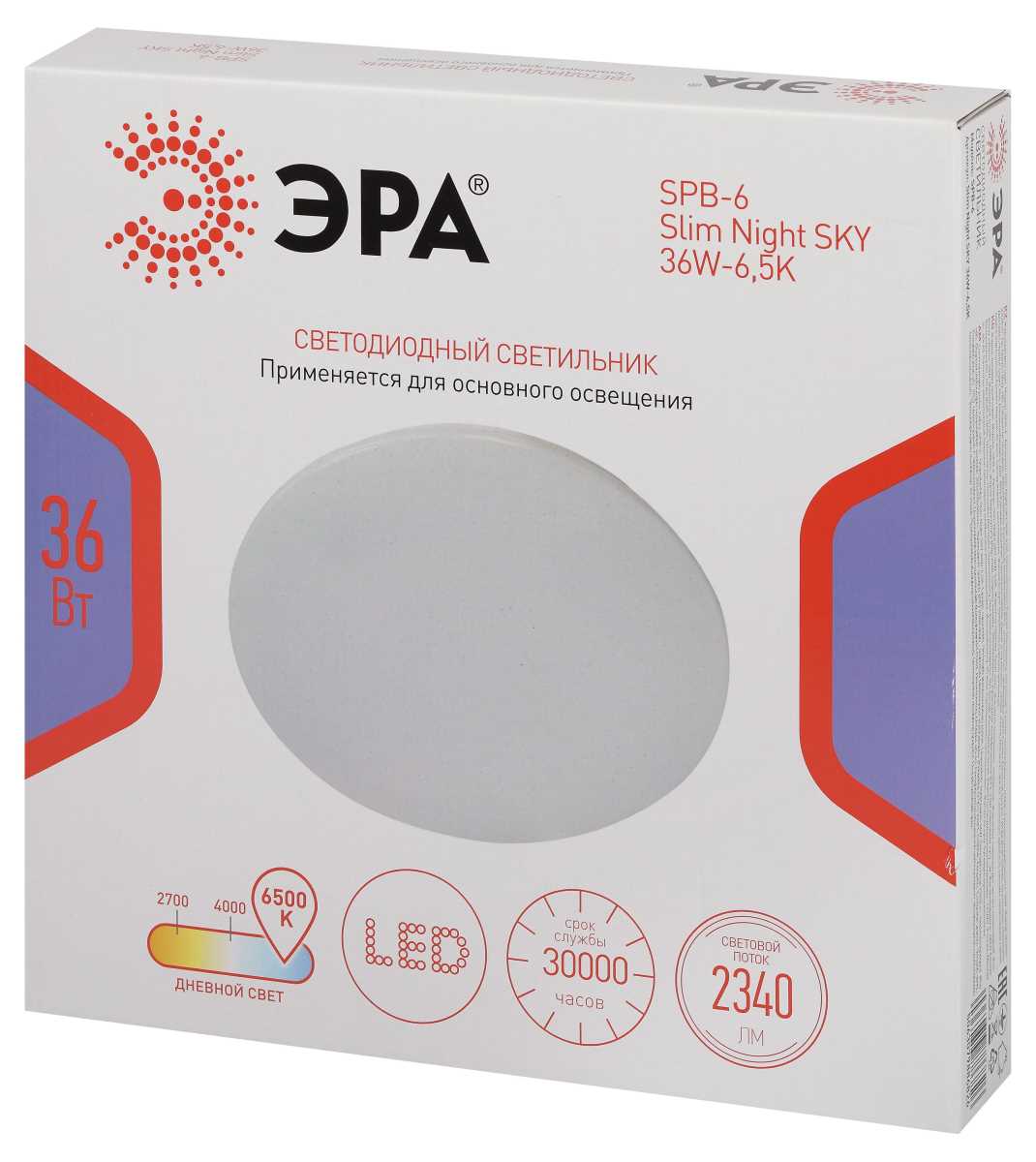 фото светильник потолочный светодиодный эра классик без ду spb-6 wh 36w-6,5k slim night sky б0069783 | 220svet.ru