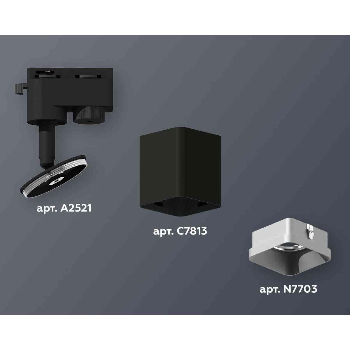 фото комплект трекового светильника ambrella light track system xt7813002 sbk/ssl черный песок/серебро песок (a2521, c7813, n7703) | 220svet.ru