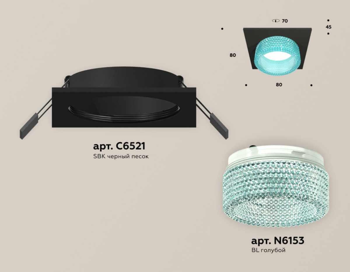 фото комплект встраиваемого светильника ambrella light techno spot xc (c6521, n6153) xc6521043 | 220svet.ru