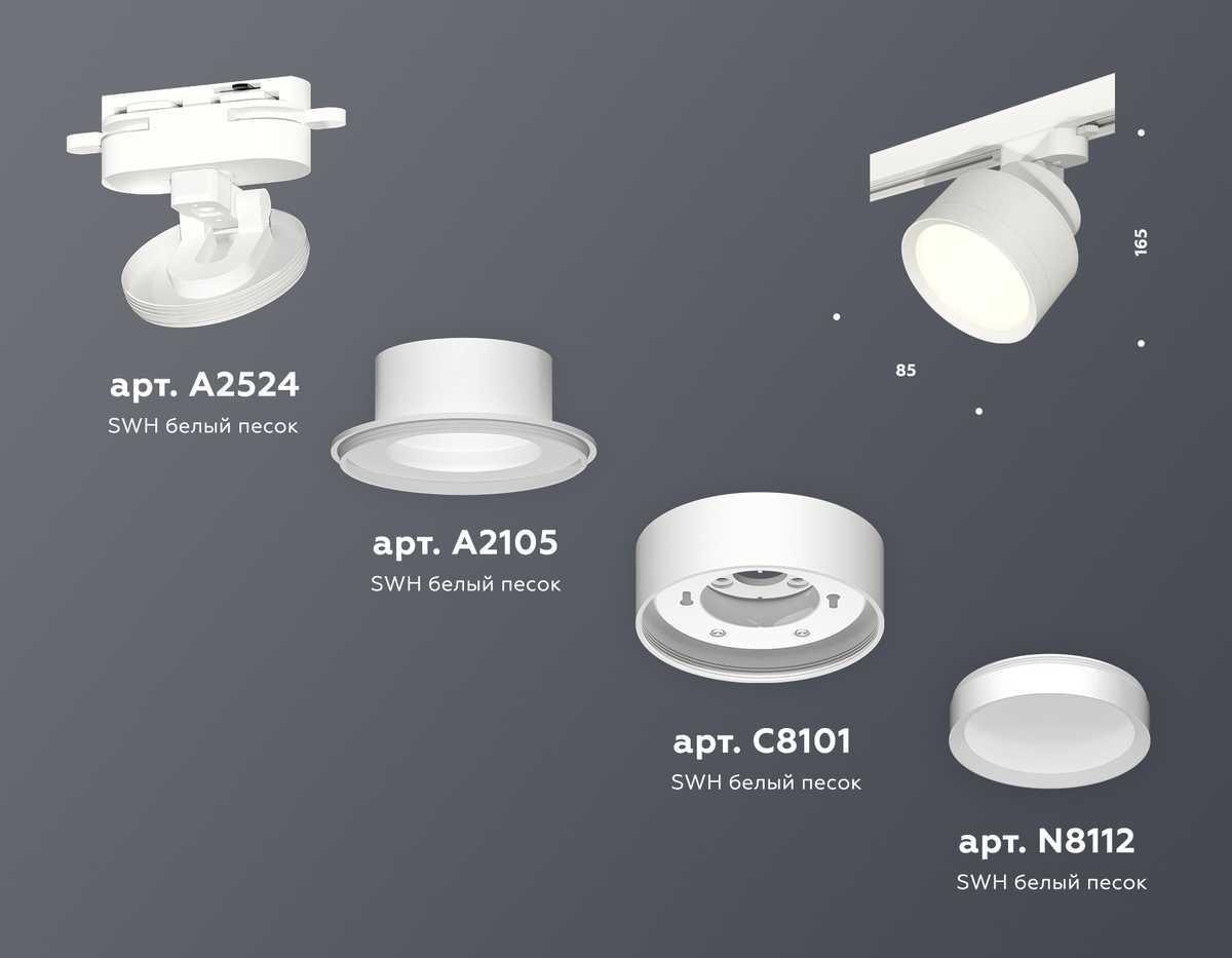 фото комплект трекового светильника ambrella light track system xt (a2524, a2105, c8101, n8112) xt8101001 | 220svet.ru