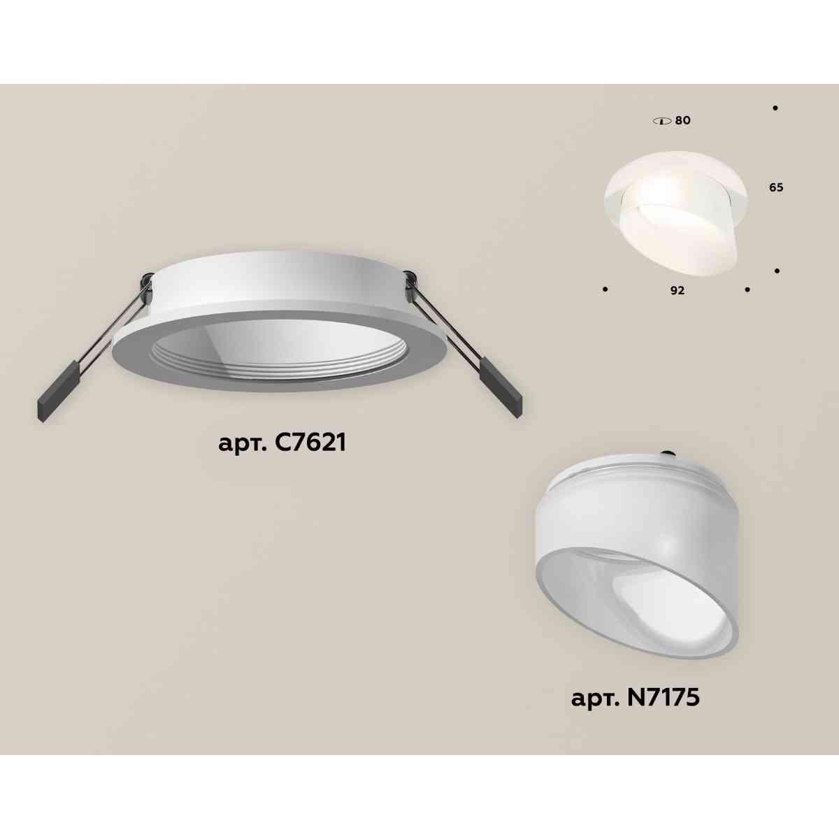 фото комплект встраиваемого светильника ambrella light techno spot xc7621046 swh/fr белый песок/белый матовый (c7621, n7175) | 220svet.ru