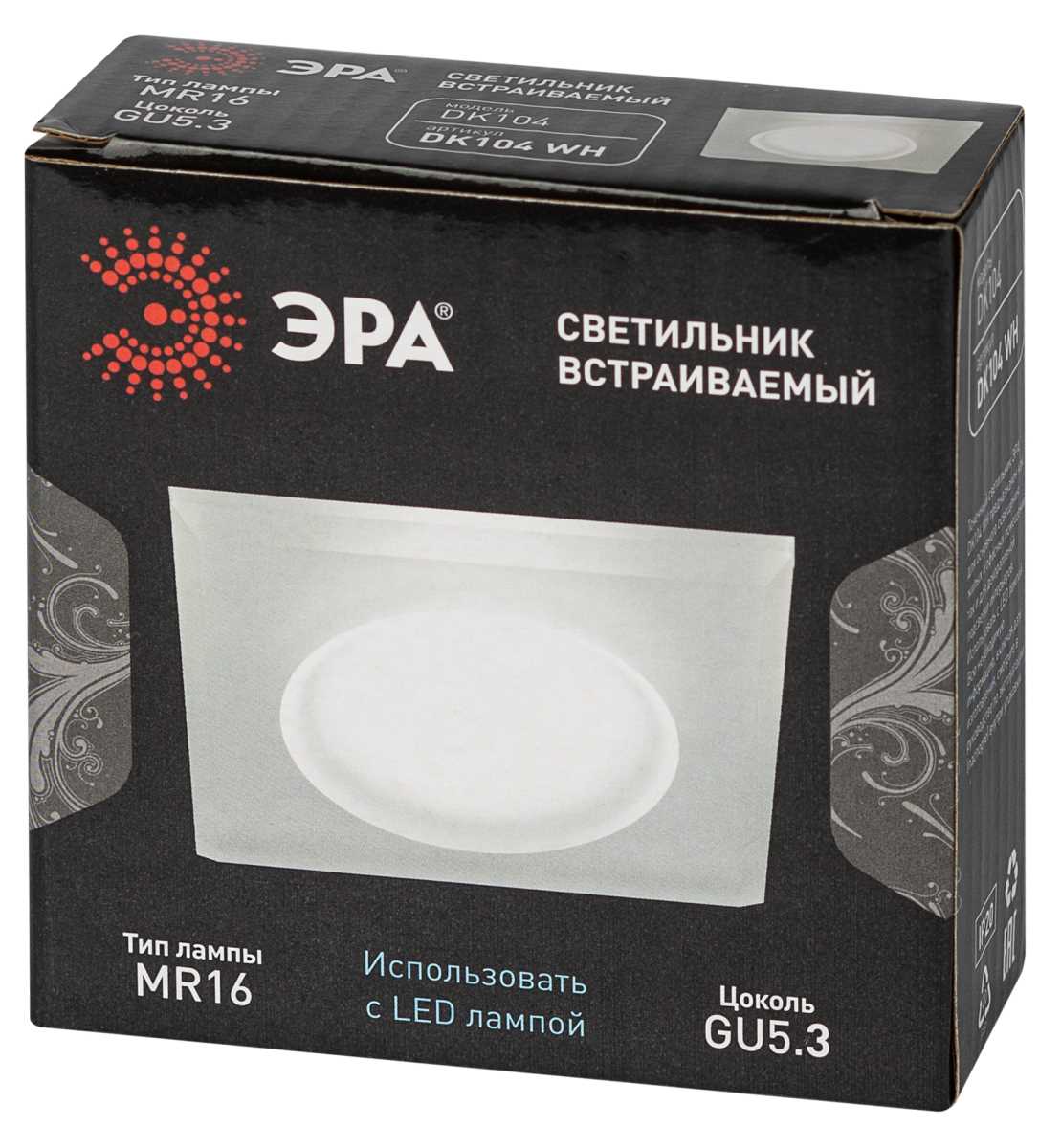 фото светильник встраиваемый декоративный эра dk104 wh под лампу mr16 gu5.3 белый б0058391 | 220svet.ru