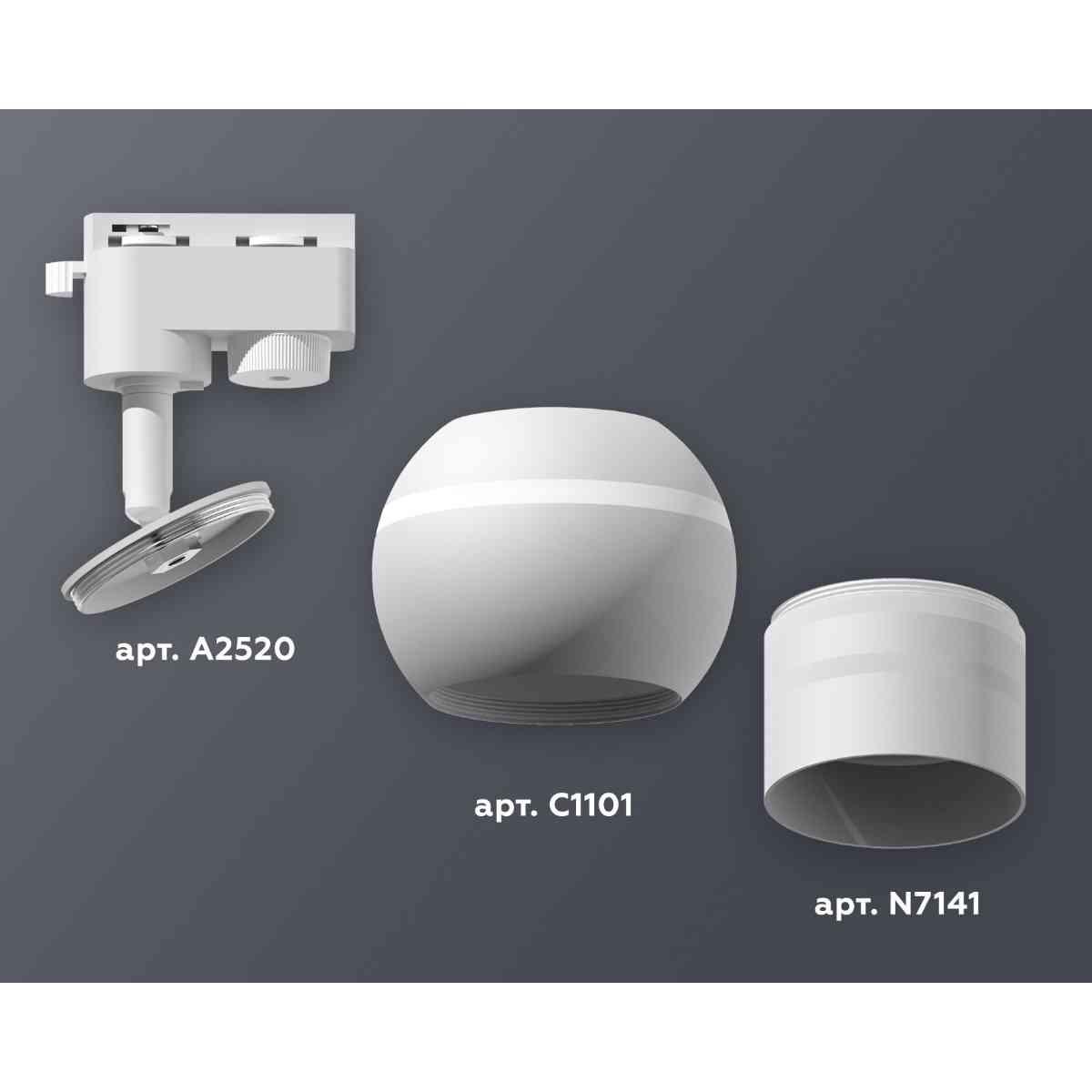 фото комплект трекового светильника ambrella light track system xt1101050 swh/fr белый песок/белый матовый (a2520, c1101, n7141) | 220svet.ru