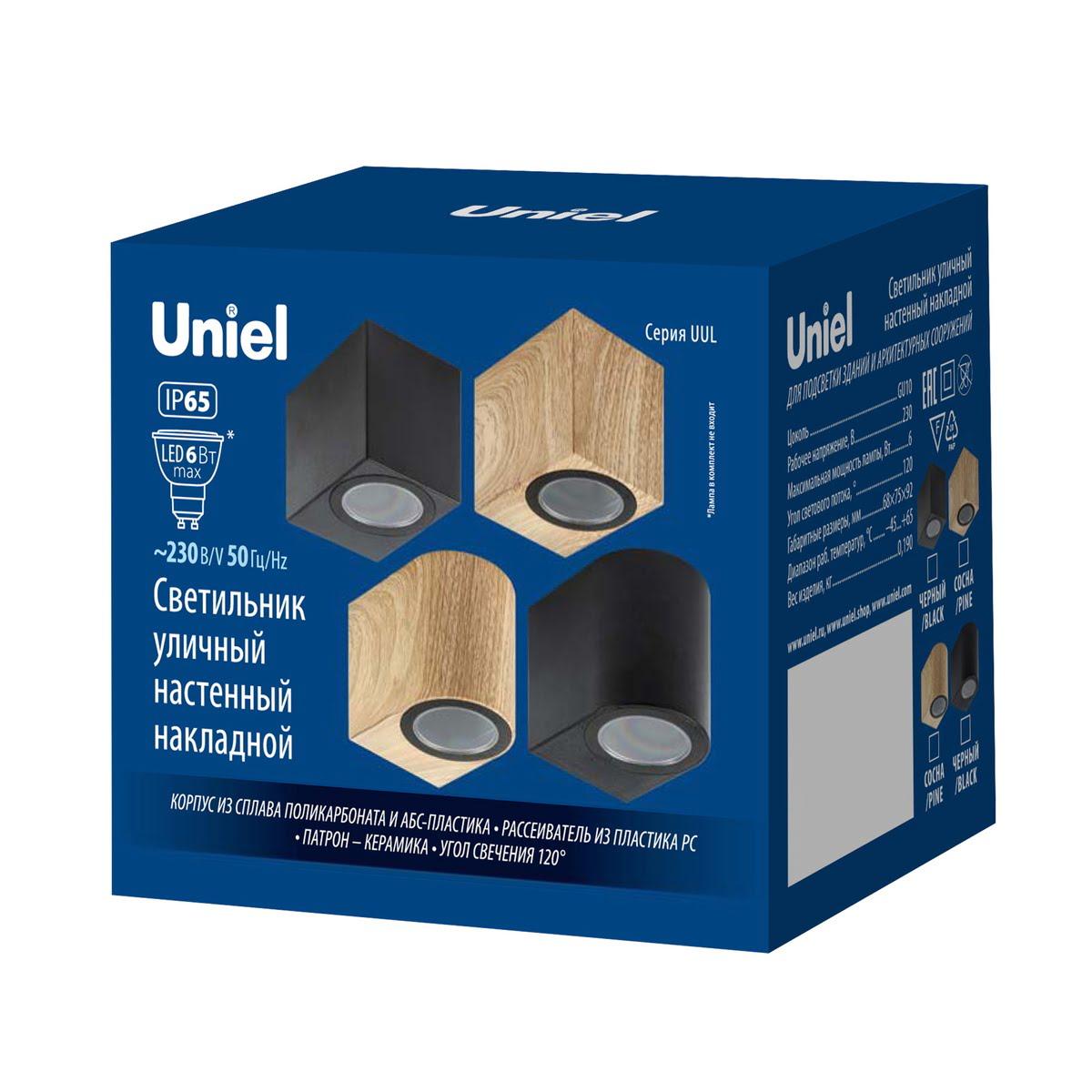 фото уличный настенный светильник uniel uul-p51a 6w/gu10 ip65 black ul-00010510 | 220svet.ru