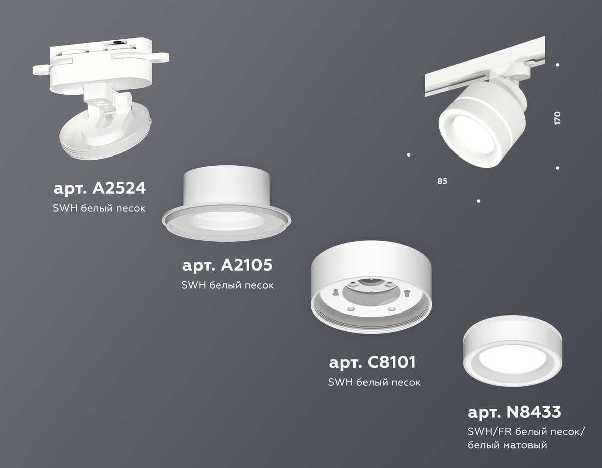 фото комплект трекового светильника ambrella light track system xt (a2524, a2105, c8101, n8433) xt8101023 | 220svet.ru