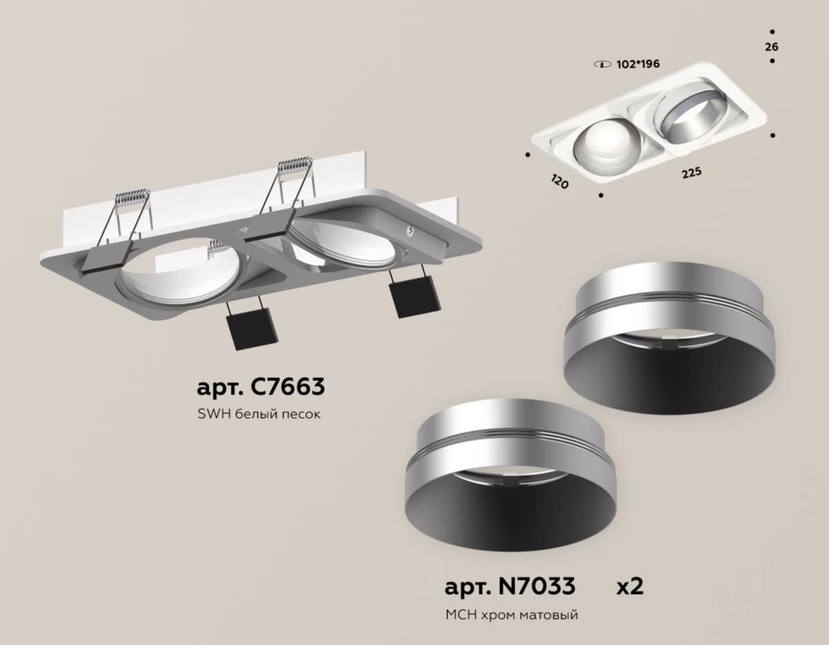 фото комплект встраиваемого светильника ambrella light techno spot xc (c7663, n7033) xc7663023 | 220svet.ru