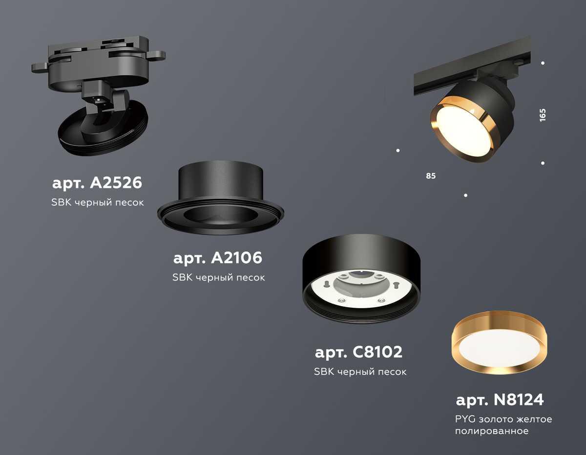 фото комплект трекового светильника ambrella light (a2526, a2106, c8102, n8124) xt8102004 | 220svet.ru