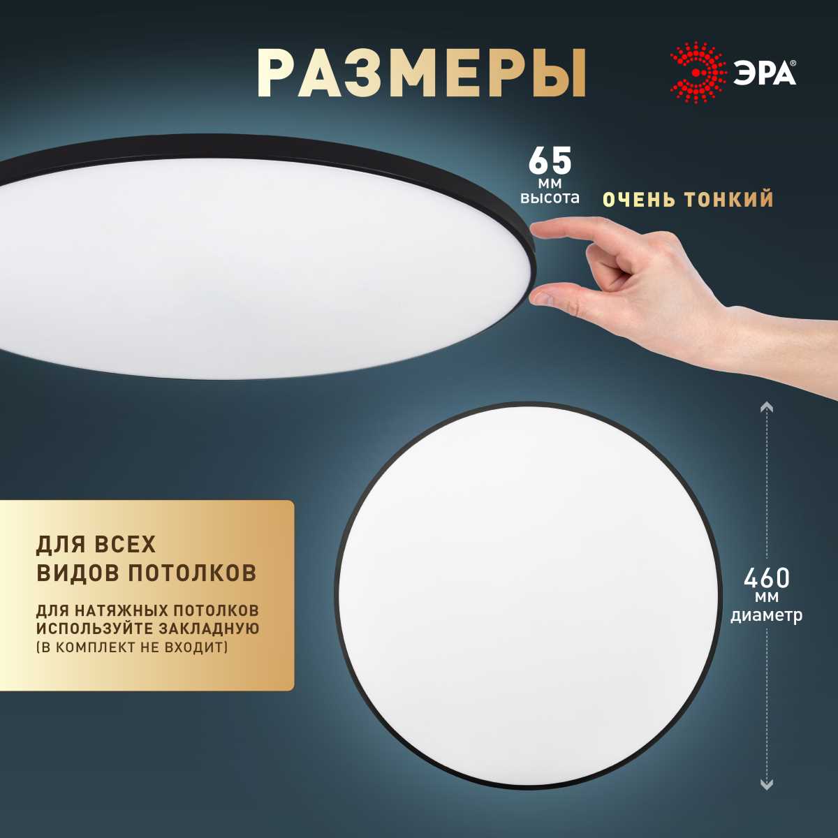 фото светильник потолочный светодиодный эра классик без ду spb-6 slim base bk 70w-5k 5000к б0069777 | 220svet.ru
