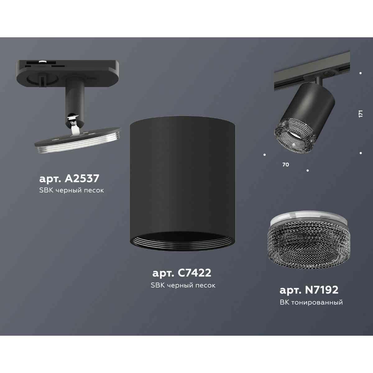 фото комплект трекового светильника ambrella light track system xt7422010 sbk/bk черный песок/тонированный (a2537, c7422, n7192) | 220svet.ru