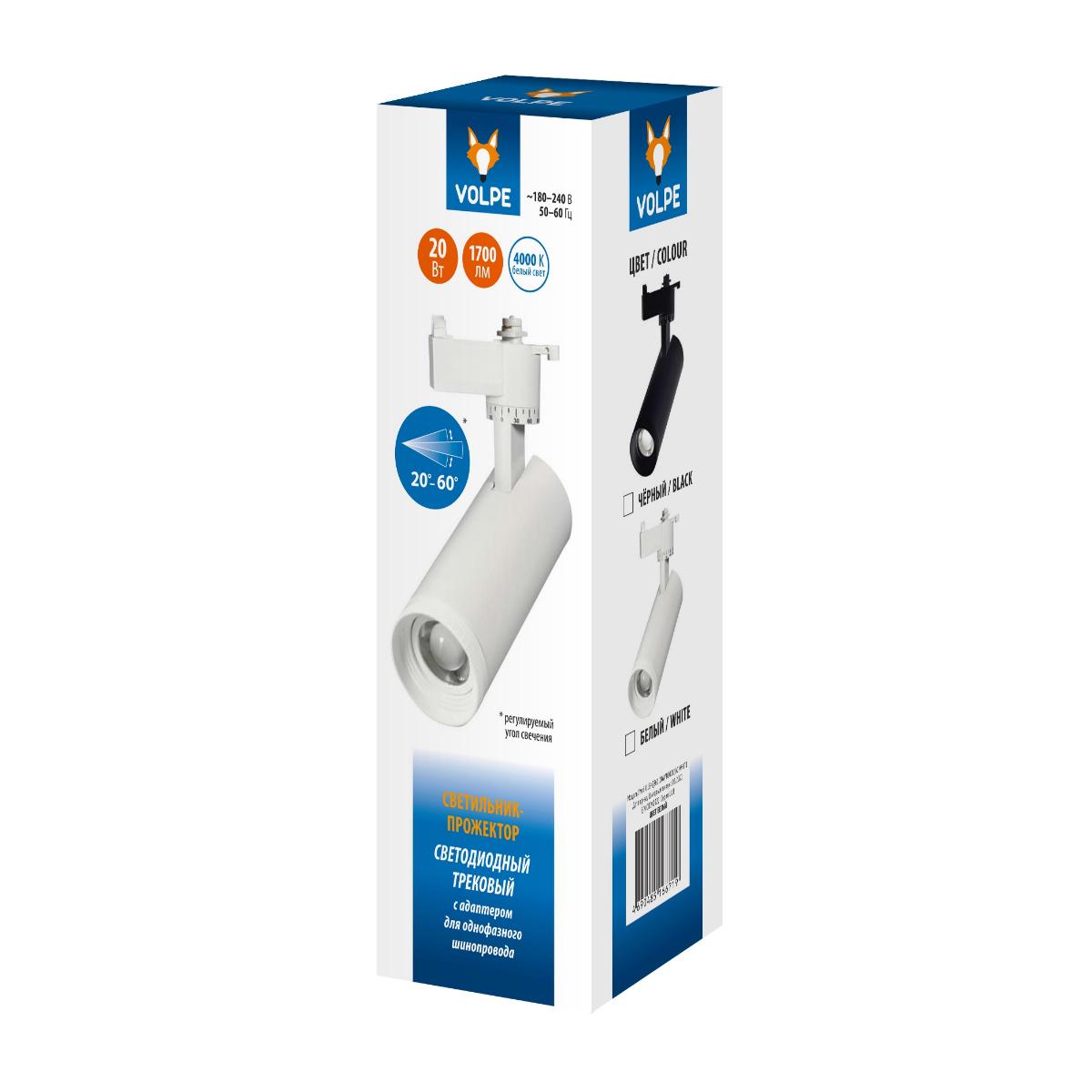 фото трековый светодиодный светильник volpe ulb-q261 20w/4000k/ac white ul-00009628 | 220svet.ru