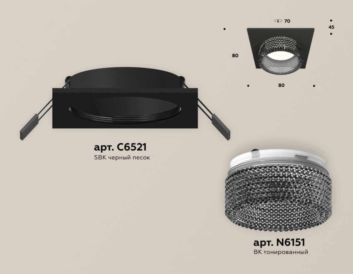 фото комплект встраиваемого светильника ambrella light techno spot xc (c6521, n6151) xc6521041 | 220svet.ru