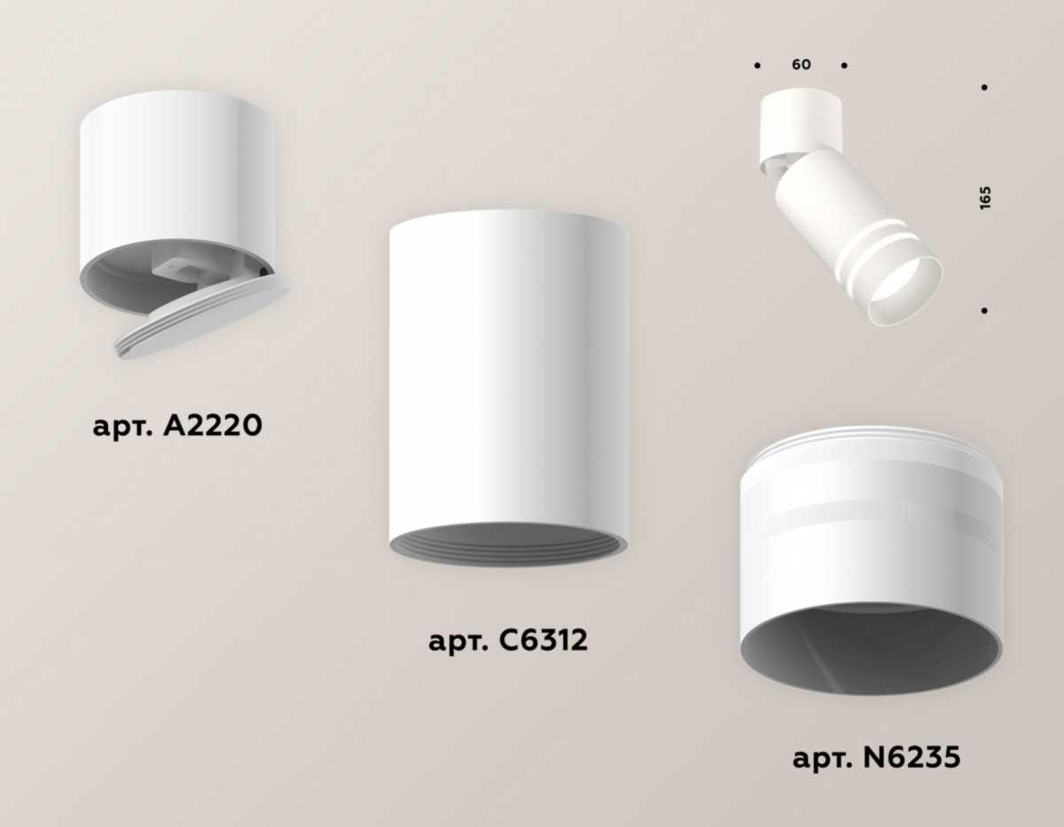 фото комплект спота ambrella light xm (a2220, c6312, n6235) xm6312086 | 220svet.ru