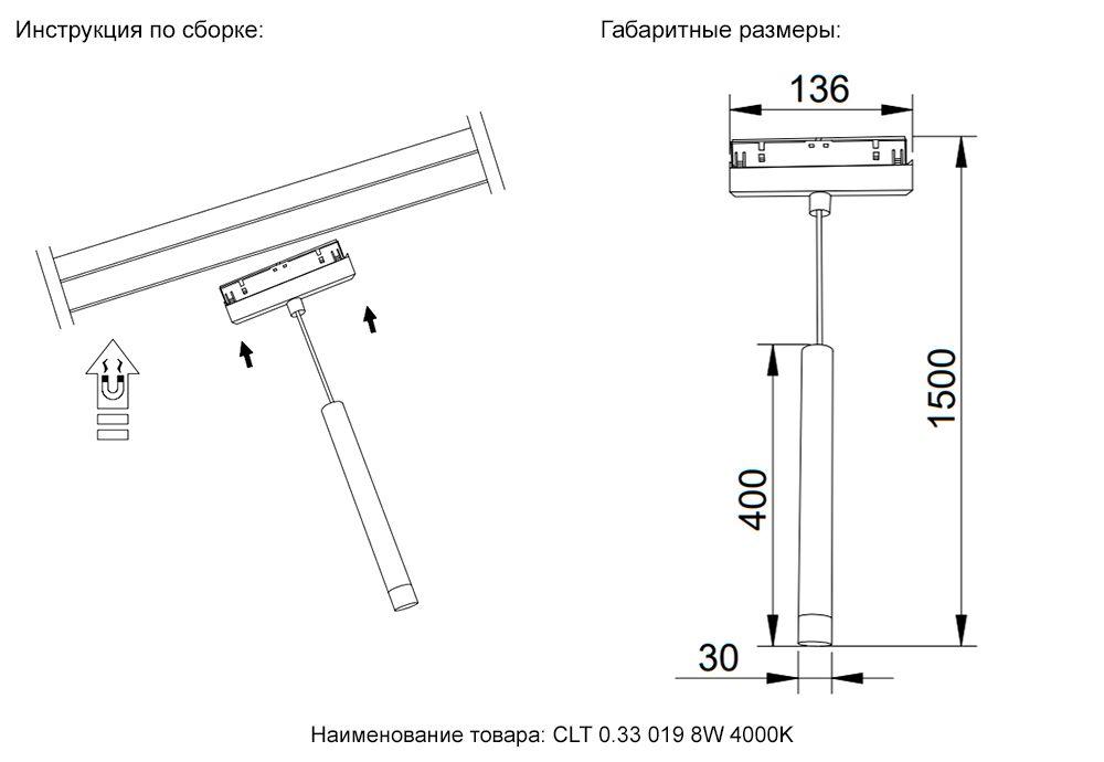 фото трековый светодиодный светильник crystal lux clt 0.33 019 8w bs 4000k | 220svet.ru