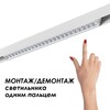 Миниатюра фото шинопровод novotech shino flum 135155 | 220svet.ru