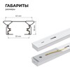 Миниатюра фото шинопровод однофазный apeyron 45-03 | 220svet.ru