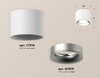 Миниатюра фото комплект накладного светильника ambrella light xs7510023 swh/mch белый песок/хром матовый (c7510, n7013) | 220svet.ru