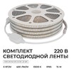Миниатюра фото комплект светодиодной влагозащищенной ленты ogm 6w/m 120led/m 2835smd холодный белый 15m sl-70 | 220svet.ru