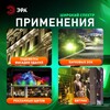 Миниатюра фото прожектор светодиодный уличный эра lpr-025-green-050 б0064715 | 220svet.ru