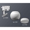 Миниатюра фото комплект трекового светильника ambrella light track system xt1101040 swh/fr белый песок/белый матовый (a2520, c1101, n7120) | 220svet.ru
