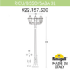 Миниатюра фото садово-парковый фонарь fumagalli ricu bisso/saba 3l k22.157.s30.vye27 | 220svet.ru