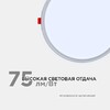 Миниатюра фото встраиваемая светодиодная панель ogm lp-12 | 220svet.ru