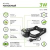 Миниатюра фото налобный светодиодный фонарь gauss аккумуляторный 40х60 130 лм gf405 | 220svet.ru
