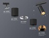 Миниатюра фото комплект трекового светильника ambrella light track system xt (a2537, c7422, a2011, c7402, n7034) xt7402101 | 220svet.ru