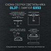 Миниатюра фото настенно-потолочный светильник эра ol37 bk б0056384 | 220svet.ru