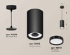 Миниатюра фото комплект подвесного светильника ambrella light techno spot xp (a2333, c8162, n8113) xp8162012 | 220svet.ru