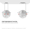 Миниатюра фото встраиваемая светодиодная панель ogm lp-12 | 220svet.ru