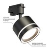 Миниатюра фото трековый светильник apeyron ray 16-86 | 220svet.ru