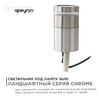 Миниатюра фото ландшафтный светильник apeyron chrome 11-114 | 220svet.ru