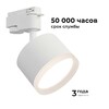 Миниатюра фото трековый светильник apeyron nimbus 16-89 | 220svet.ru