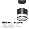 Миниатюра фото потолочный светильник apeyron sunrise 16-203 | 220svet.ru