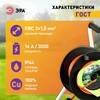 Миниатюра фото удлинитель силовой эра rp-1-2x1.5-50m на пластиковой катушке без заземления 1 розетка 50м пвс 2x1,5мм2 б0059772 | 220svet.ru