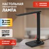 Миниатюра фото настольная лампа эра nled-500-10w-bk б0057193 | 220svet.ru