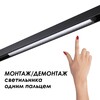 Миниатюра фото шинопровод novotech shino flum 135154 | 220svet.ru