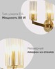 Миниатюра фото бра moderli v11073-2w | 220svet.ru
