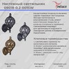 Миниатюра фото уличный настенный светильник reluce 09018-0.2-001sw bkg | 220svet.ru