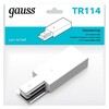 Миниатюра фото адаптер питания gauss tr114 | 220svet.ru