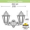 Миниатюра фото светильник уличный настенный fumagalli porpora/anna e22.141.000.bxe27 | 220svet.ru