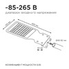 Миниатюра фото уличный консольный светодиодный светильник apeyron 29-08 | 220svet.ru