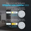 Миниатюра фото настенно-потолочный светильник эра ol37 wh б0056385 | 220svet.ru